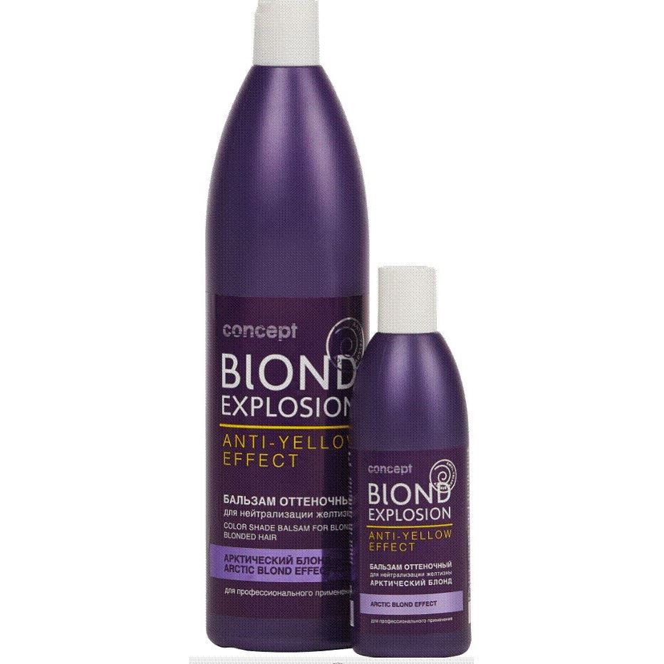 Concept Blond Explosion Color Shade Balsam Arctic Effect Оттеночный бальзам для волос Эффект Арктический Блонд для светлых оттенков волос 