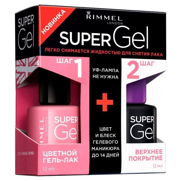 Rimmel Make Up Super Gel Top Coat and Super Gel  Набор: Топ (верхнее покрытие), гель-лак 