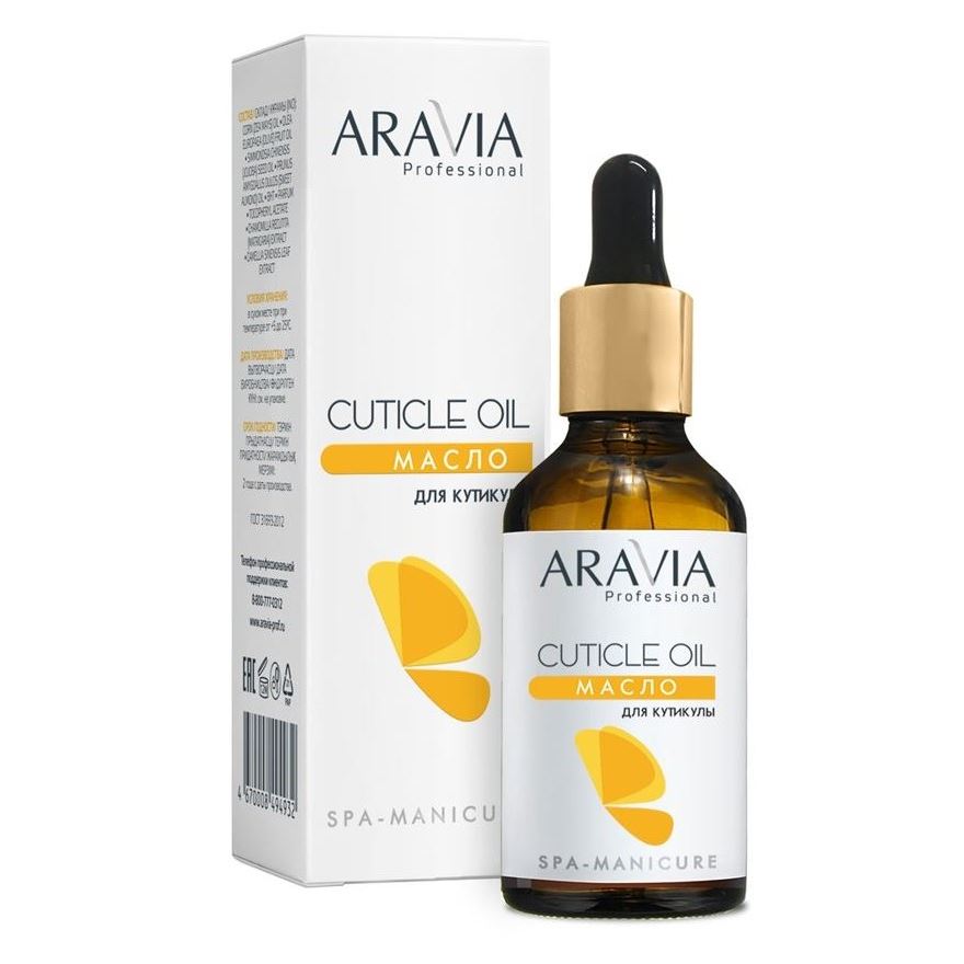 Aravia Professional Уход для тела в домашних условиях Cuticle Oil Масло для кутикулы