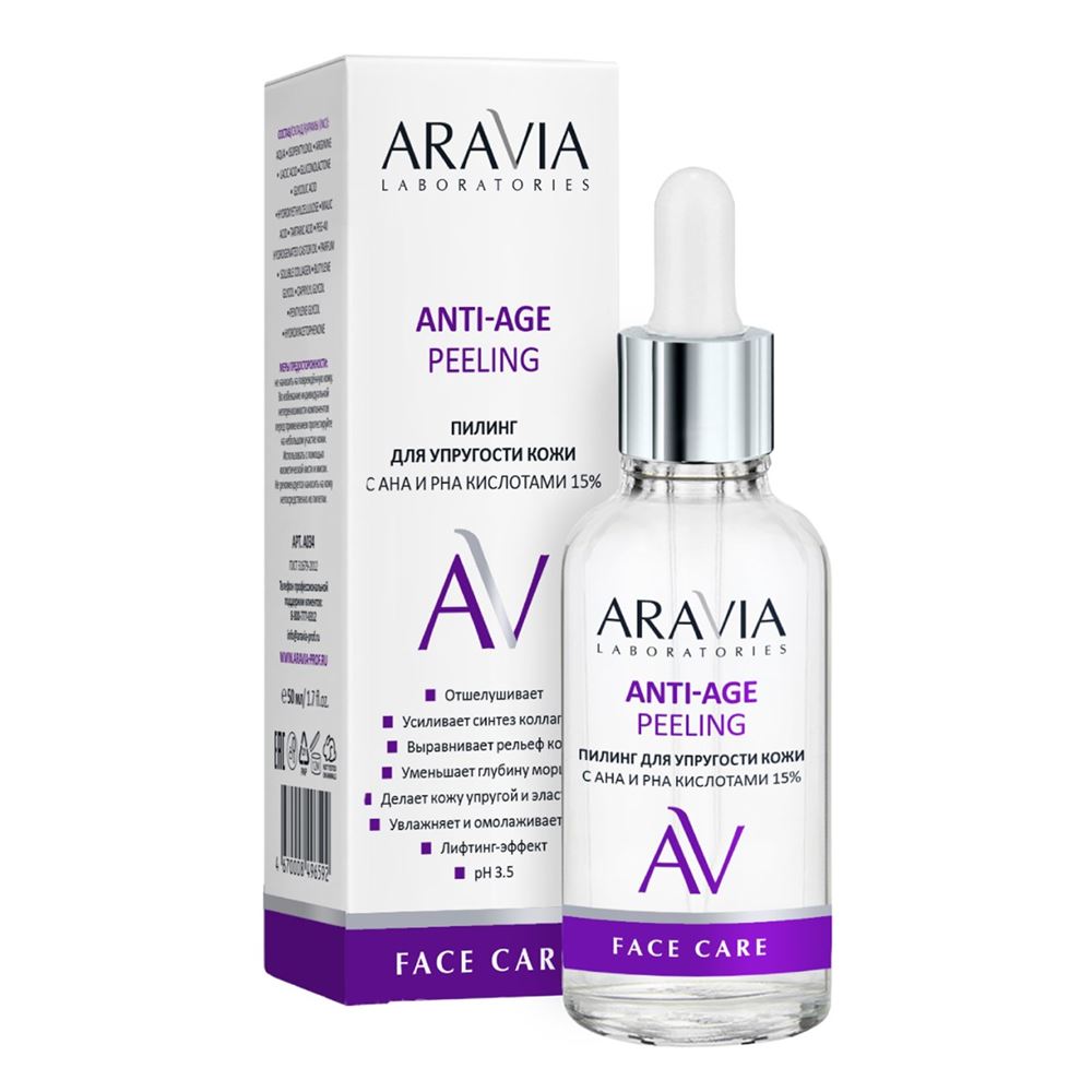 Aravia Professional Laboratories Anti-Age Peeling Пилинг для упругости кожи с AHA и PHA кислотами 15%