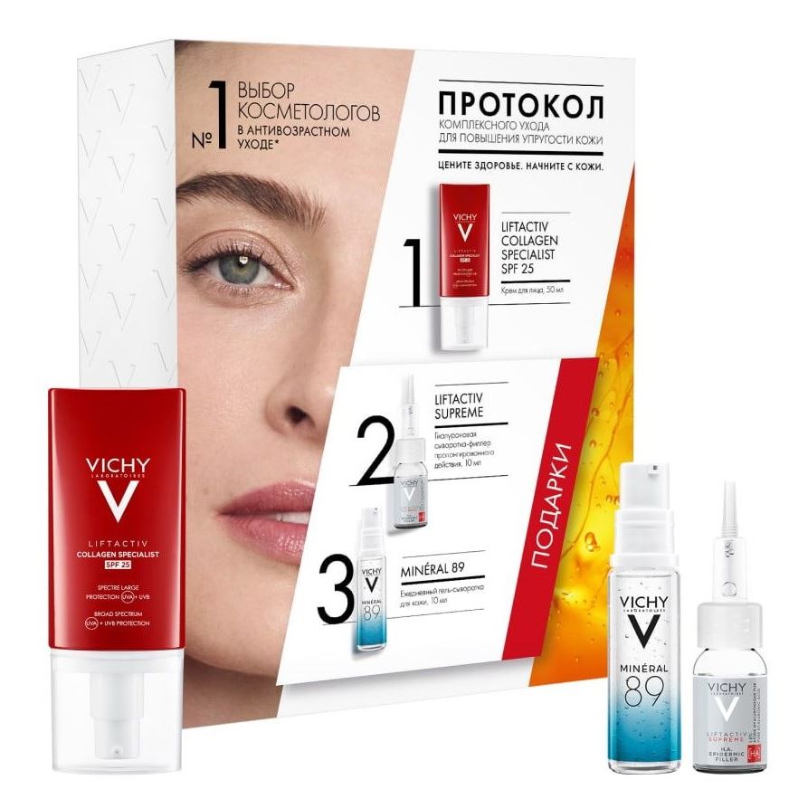 VICHY Liftactiv Pro 40-50 лет Набор LiftActiv Collagen Комплексный уход для повышения упругости кожи Комплексный уход для повышения упругости кожи