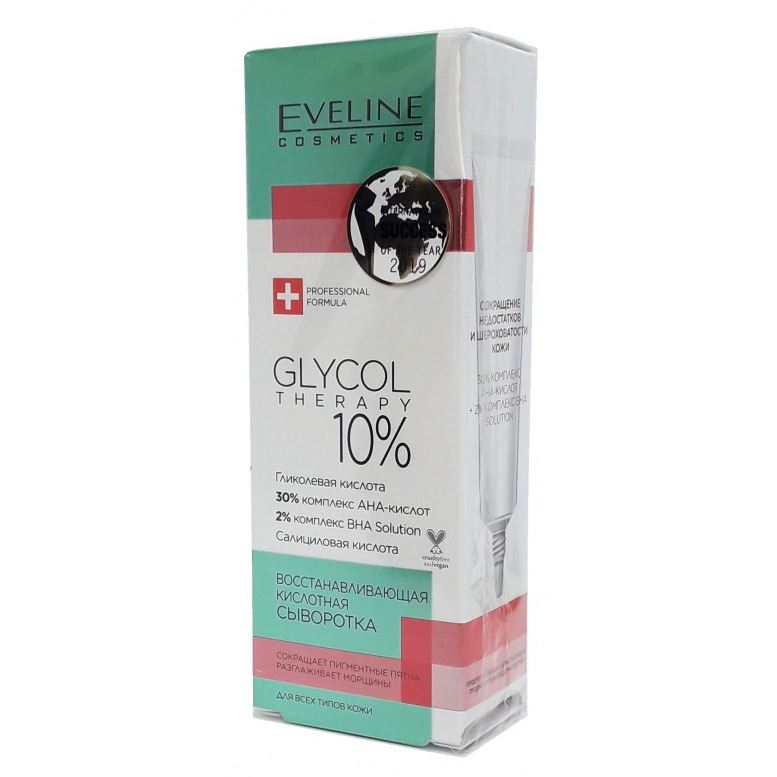 Eveline Face Care Glycol Therapy Восстанавливающая кислотная сыворотка Восстанавливающая кислотная сыворотка для всех типов кожи серии Glycol Therapy 