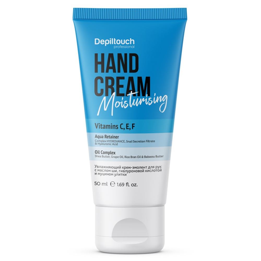 Depiltouch Уход за кожей  Exclusive series Hand Cream Moisturising Увлажняющий крем-эмолент для рук с маслом ши