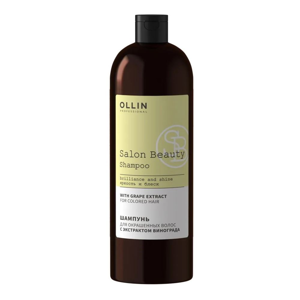 Ollin Professional Perfect Hair Salon Beauty Shampoo Brilliance and Shine  Шампунь для окрашенных волос с экстрактом винограда 
