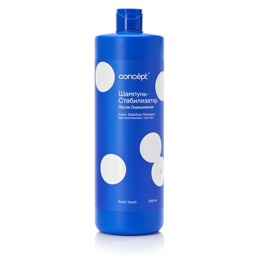 Concept Profy Touch  Color Stabilizer Shampoo Шампунь-стабилизатор для волос после окрашивания