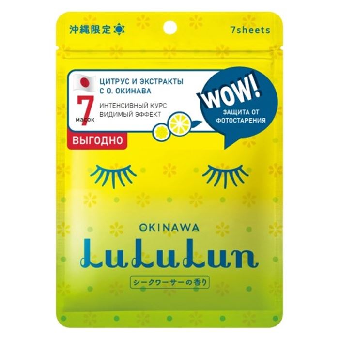 LuLuLun Masks Face Mask Citrus Depressa Маска для лица восстанавливающая с защитой от фотостарения «Цитрус с о. Окинава»