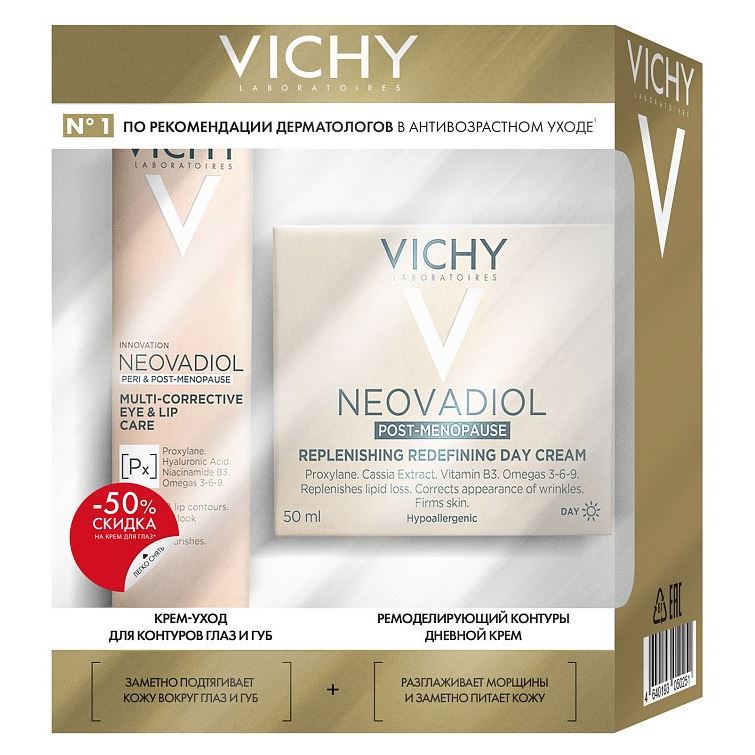 VICHY Neovadiol 45+ Набор Neovadiol Для ремоделирования контуров кожи лица и глаз Набор: дневной крем, крем-уход для глаз