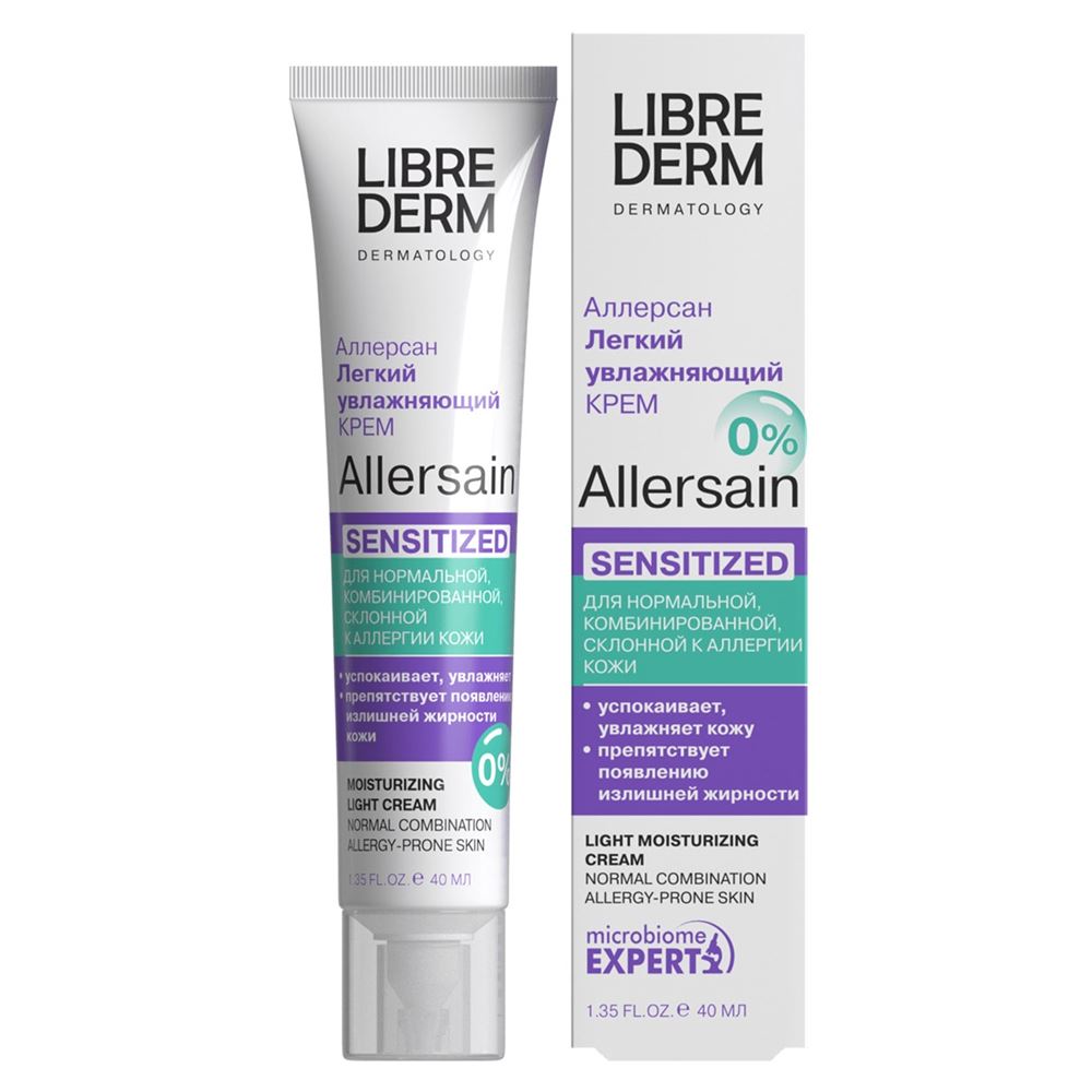 Librederm Allersain  Allersain Light Moisturizing Cream Аллерсан Крем лёгкий увлажняющий для чувствительной нормальной и комбинированной кожи