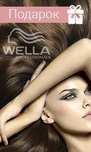 Wella Professionals