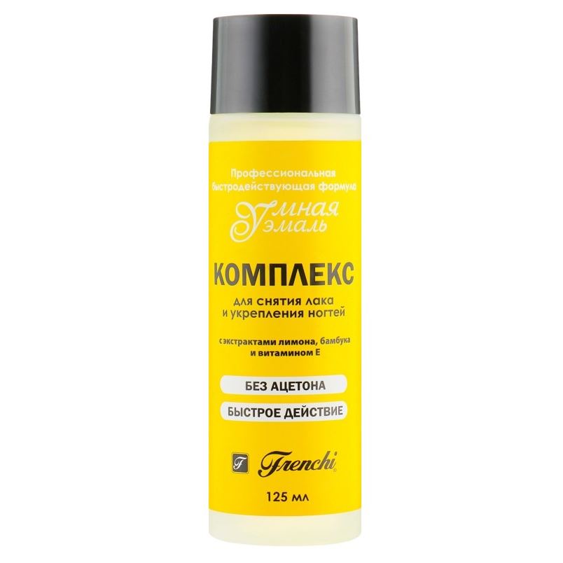 Frenchi Комплекс для снятия лака Комплекс с Экстрактом Лимона Комплекс для снятия лака и укрепления ногтей с экстрактами лимона, бамбука и витамином Е