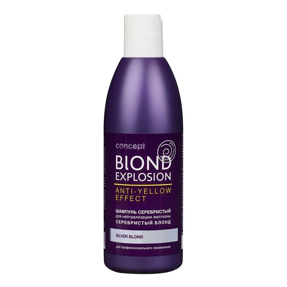 Concept Blond Explosion Silver Shampoo Серебристый шампунь для светлых оттенков волос 