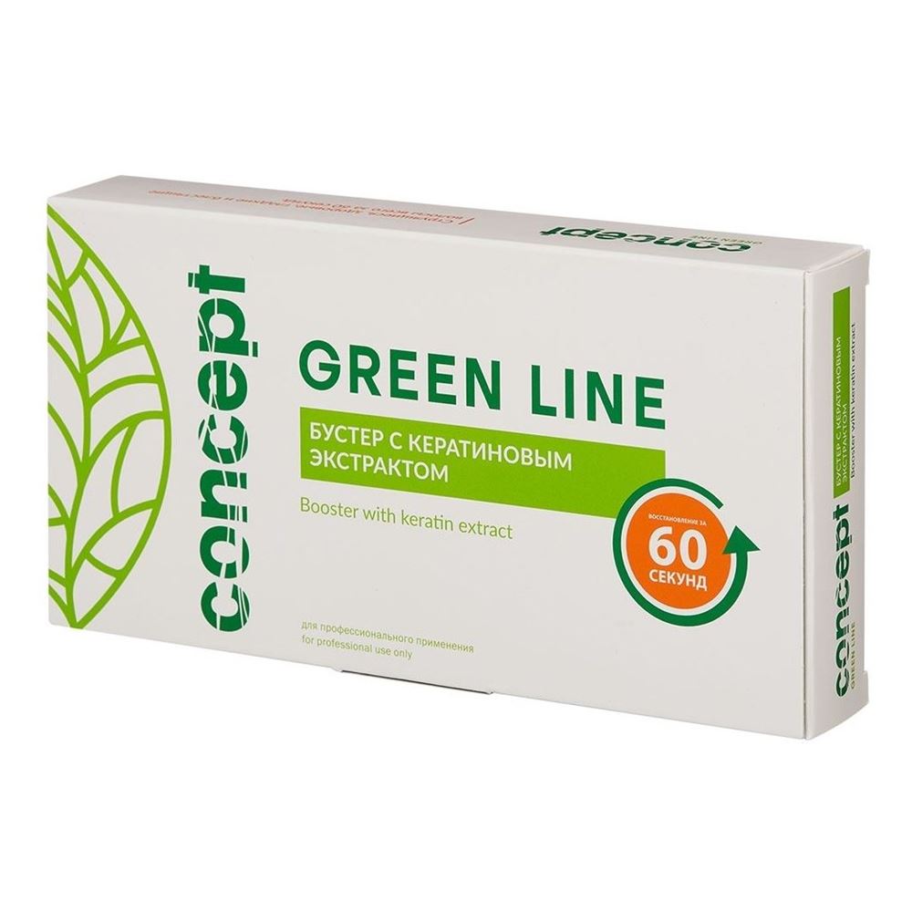 Concept Green Line Booster with Keratin Extract Бустер с кератиновым экстрактом