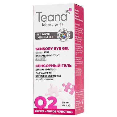 Teana Сенсорная органическая косметика O2 Гель экспресс-лифтинг Сенсорный гель для кожи вокруг глаз экспресс-лифтинг с матрикинами и пептидами аргании