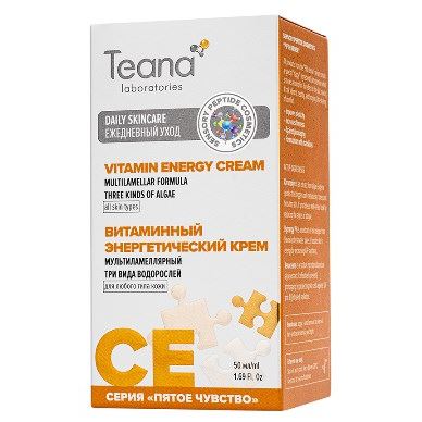 Teana Сенсорная органическая косметика CE Витаминный крем Энергетический Витаминный крем для любого типа кожи