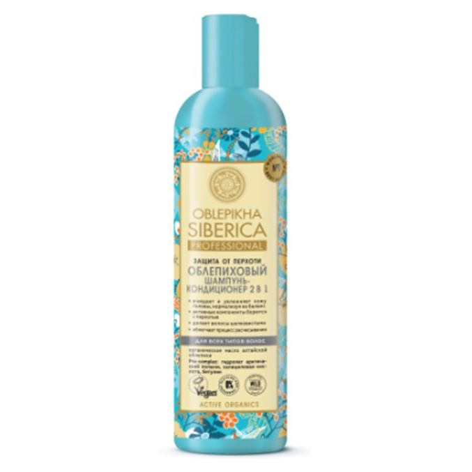 Natura Siberica Oblepikha Professional  Шампунь-кондиционер Облепиховый  2 в 1 Защита от перхоти Облепиховый шампунь-кондиционер 2 в 1 от перхоти для всех типов волос