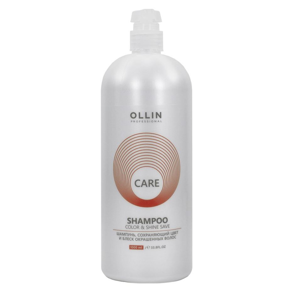 Ollin Professional Care  Color & Shine Save Shampoo Шампунь сохраняющий цвет и блеск окрашенных волос