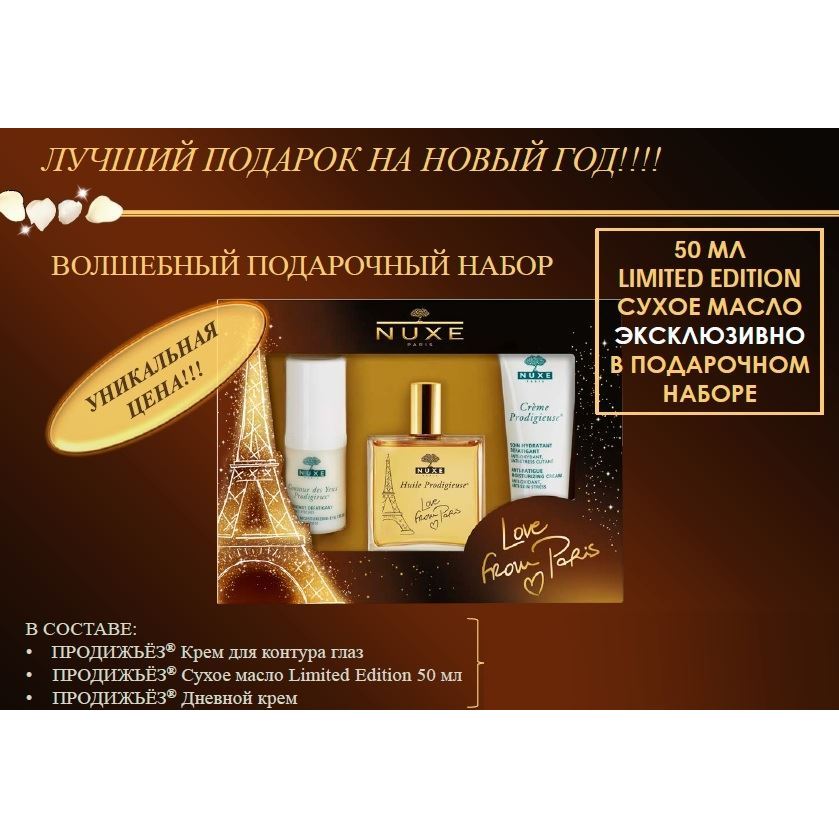 Nuxe Косметика Купить Москва Магазины Адреса