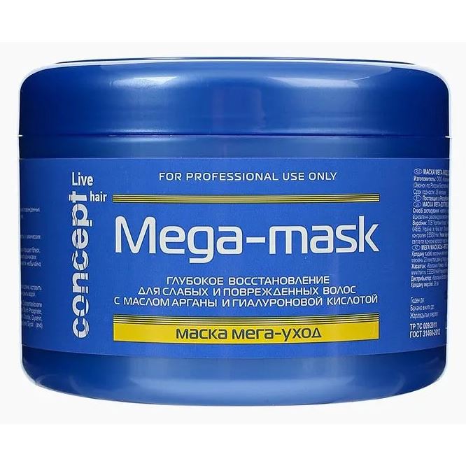 Concept Live Hair Mega-Mask Маска Мега-Уход для слабых и поврежденных волос 