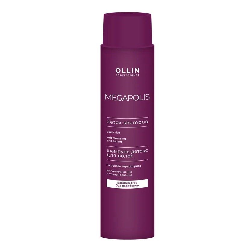 Ollin Professional Megapolis Conditioner Black Rice Кондиционер Черный Рис.  Антиоксидантный уход без сульфатов и парабенов