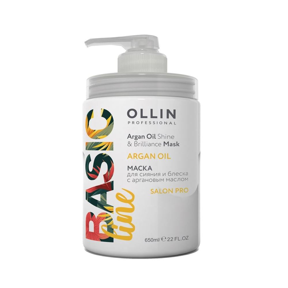 Ollin Professional Basic Line Argan Oil Shine & Brilliance Mask Маска для сияния и блеска с аргановым маслом