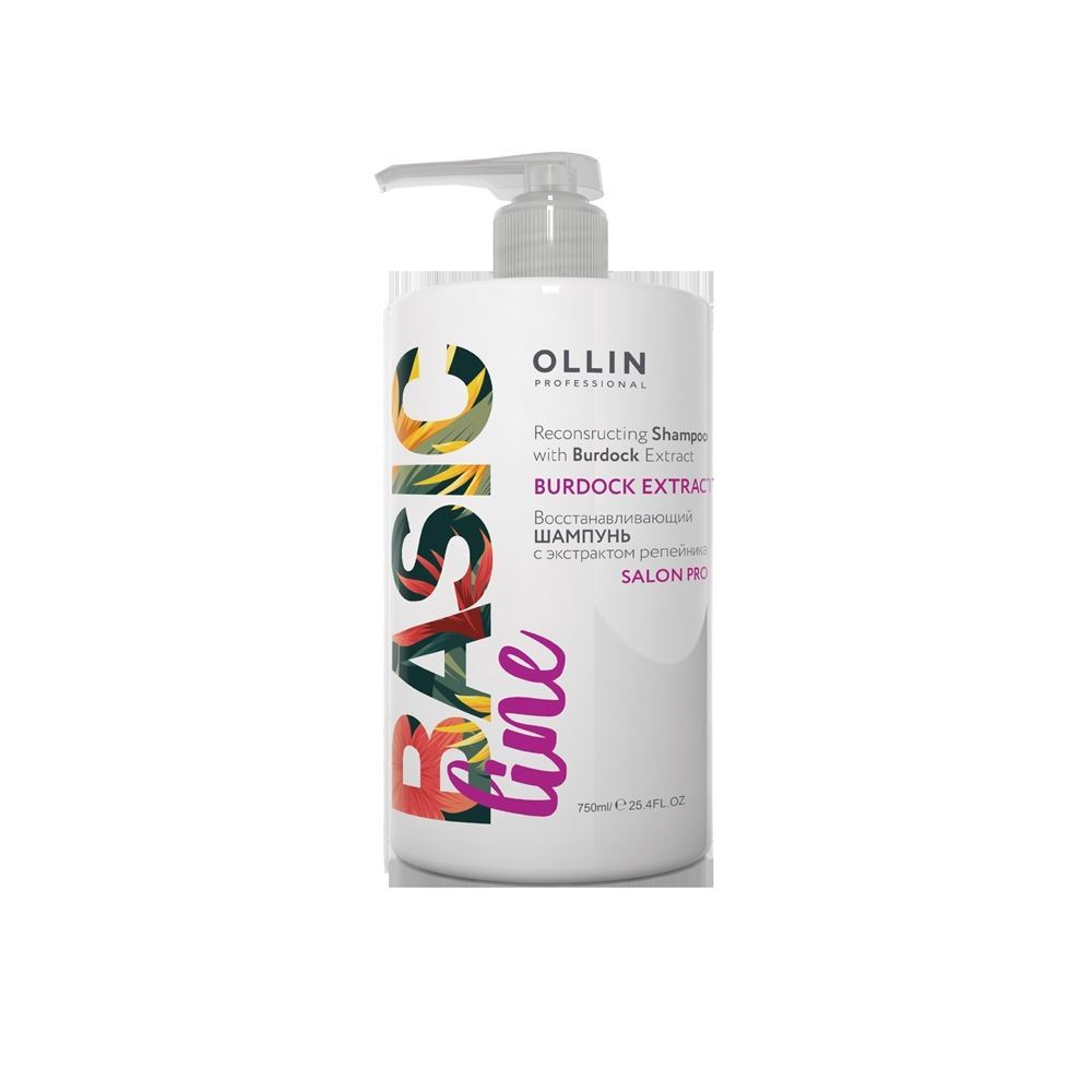 Ollin Professional Basic Line Reconstructing Shampoo with Burdock Extract Восстанавливающий шампунь с экстрактом репейника