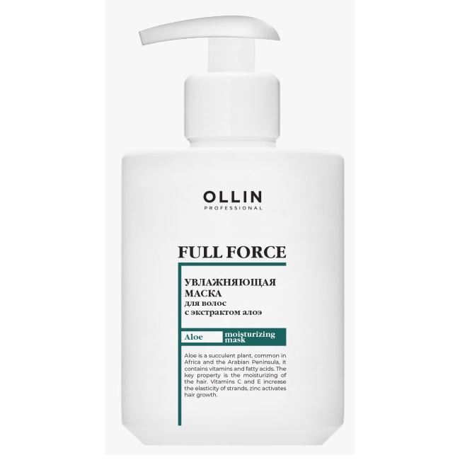 Ollin Professional Full Force Moisturizing Mask with Aloe Extract Увлажняющая маска с экстрактом алое