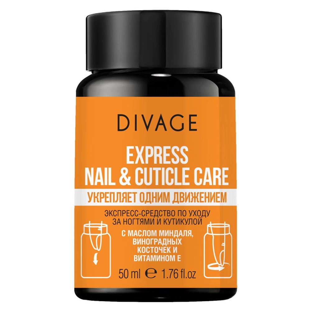 Divage Nail Care Express Nai & Cuticle Care Экспресс средство для укрепления ногтей и уход за кутикулой