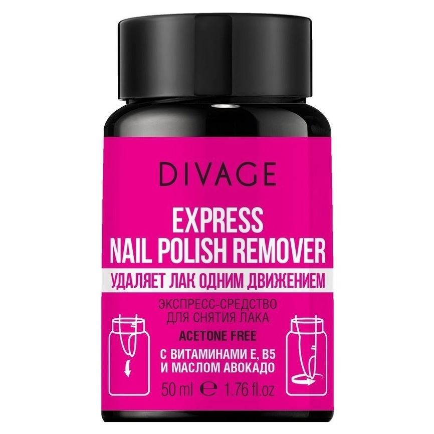 Divage Nail Care Express Nail Polish Remover Экспресс-средство для снятия лака для ногтей