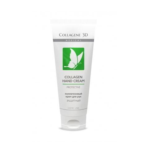 Medical Collagene 3D Коллагеновый уход за телом, руками и ногами Collagen Hand Cream Protectiv защитный Крем для рук ЗАЩИТНЫЙ