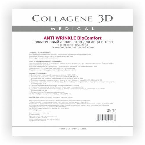 Medical Collagene 3D Профессионалам Anti Wrinkle BioComfort Аппликатор коллагеновый для лица и тела с экстрактом плаценты для зрелой кожи