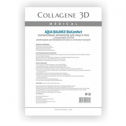 Medical Collagene 3D Профессионалам Aqua Balance BioComfort Аппликатор коллагеновый для лица и тела с гиалуроновой кислотой для обезвоженной кожи со сниженным тургором