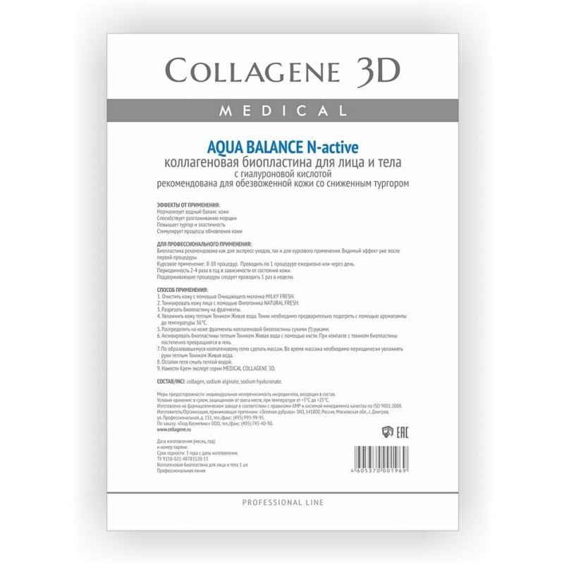 Medical Collagene 3D Профессионалам Aqua Balance N-activ Биопластины для лица и тела с гиалуроновой кислотой для обезвоженной кожи со сниженным тургором