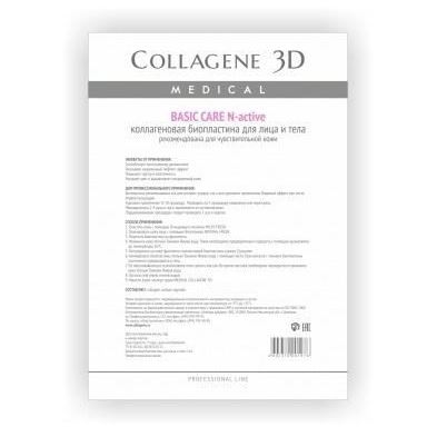Medical Collagene 3D Профессионалам Basic Care N-active  Биопластины для лица и тела с чистым коллагеном для чувствительной кожи
