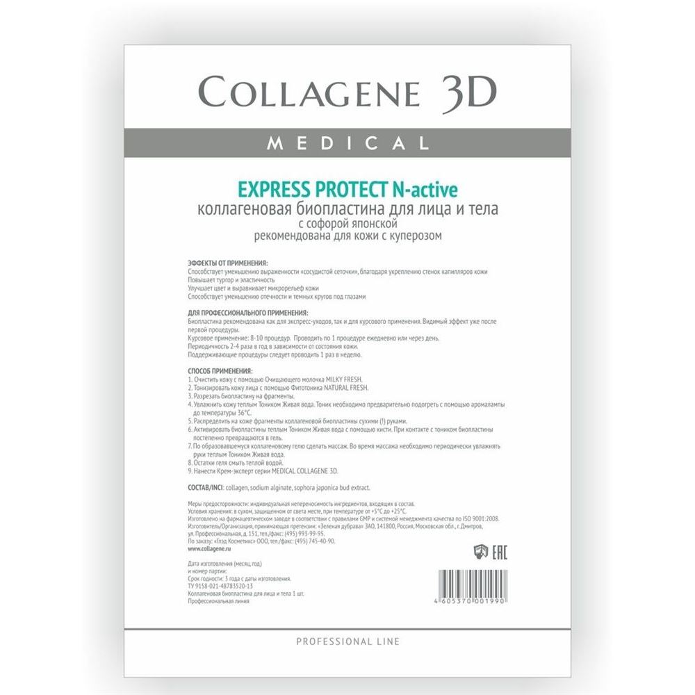 Medical Collagene 3D Профессионалам Express Protect N-activ  Биоплатины для лица и тела с софорой японской для кожи с куперозом