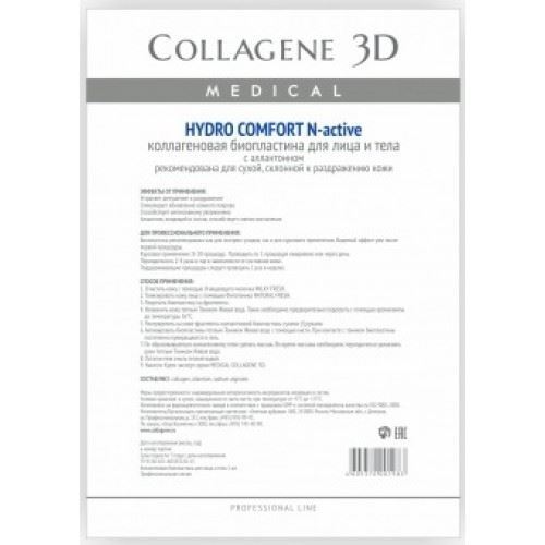 Medical Collagene 3D Профессионалам Hydro Comfort N-active Биопластины для лица и тела с аллантоином для сухой кожи, склонной к раздражениям