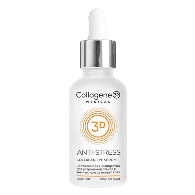 Medical Collagene 3D Профессионалам Anti-Stress Collagen Eye Serum Express Lifting Сыворотка для глаз для уставшей кожи коллагеновая с янтарной кислотой