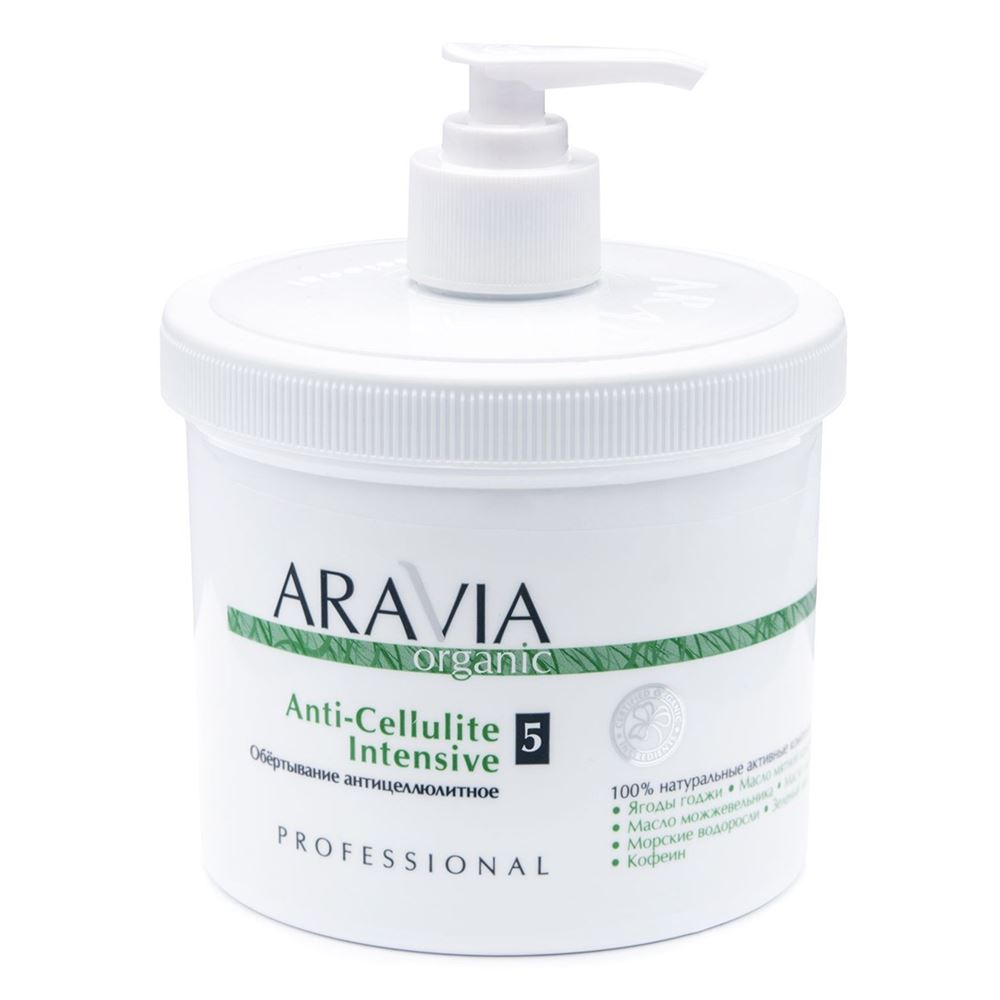 Aravia Professional Organic Anti-Cellulite Intensive  Антицеллюлитное обёртывание Organic