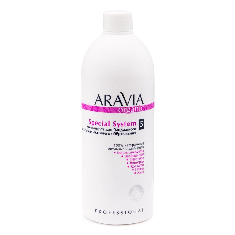 Aravia Professional Organic Special System  Концентрат для бандажного восстанавливающего обёртывания Organic