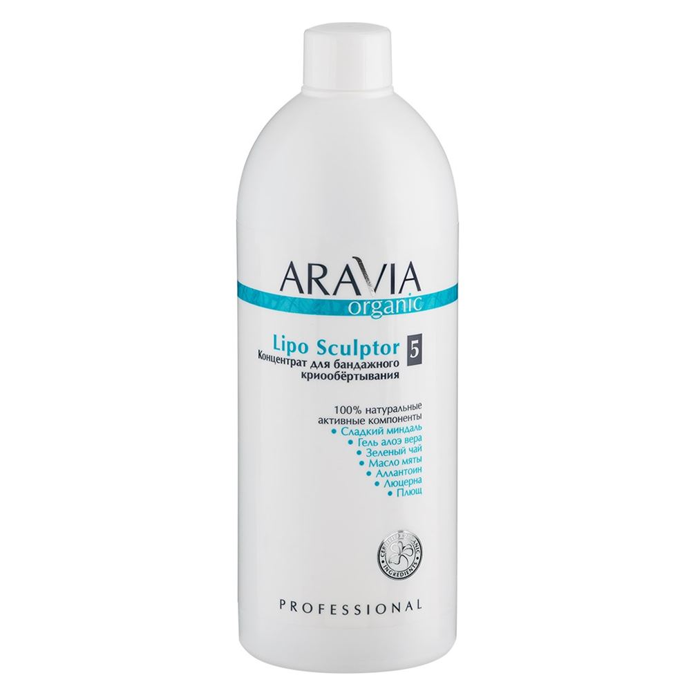 Aravia Professional Organic Lipo Sculptor Concentrate Концентрат для бандажного крио-обёртывания Organic