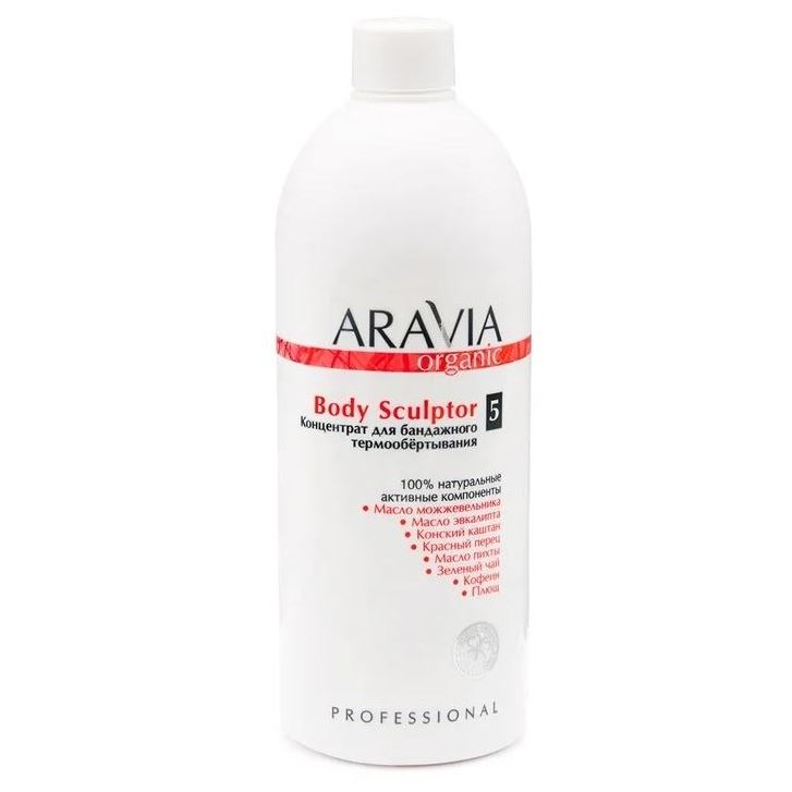 Aravia Professional Organic Body Sculptor Concentrate Концентрат для бандажного термо-обёртывания Organic