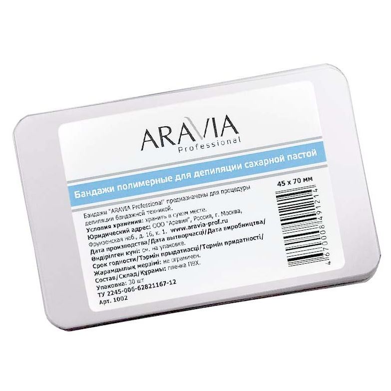 Aravia Professional Аксессуары Бандаж полимерный 45х70 мм  Бандаж для процедуры шугаринга полимерный