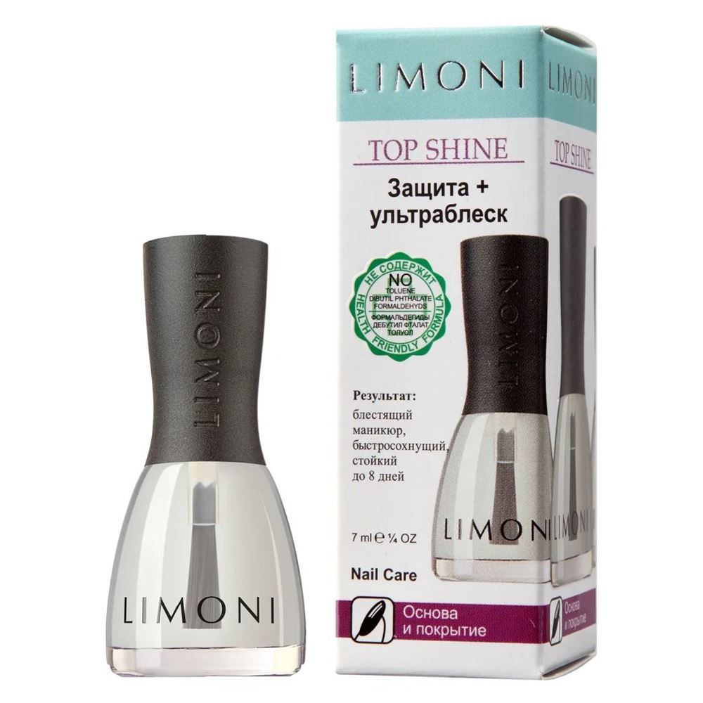 Limoni Make Up Top Shine Основа и покрытие Защита+Ультраблеск Маникюрное средство блестящее