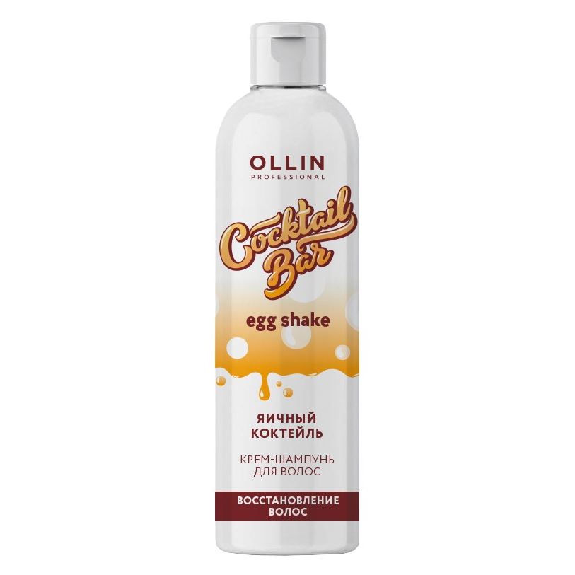 Ollin Professional Care  Cocktail Bar Egg Cocktail Shampoo Крем-шампунь "Яичный коктейль" Восстановление волос