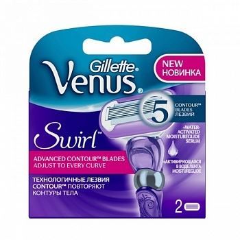 Gillette Venus  Venus Swirl - 2 Сменные Кассеты Сменные кассеты Gillette Venus Swirl 2 шт