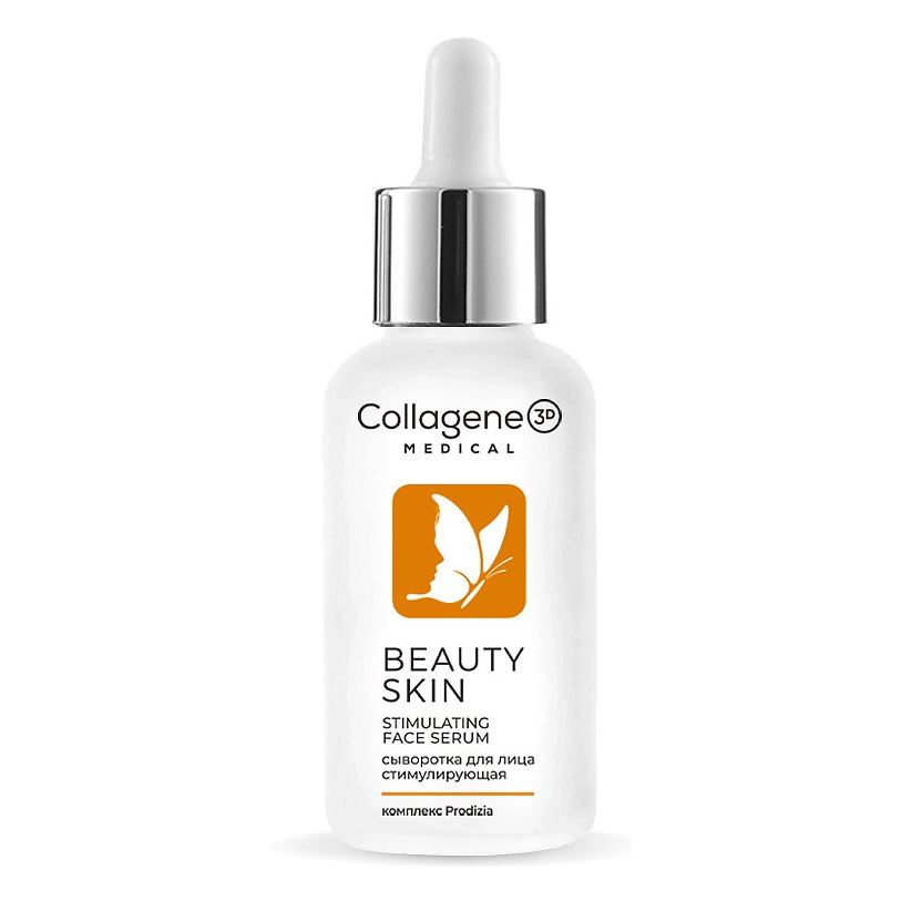 Medical Collagene 3D Сыворотки для лица Beauty Skin Face Serum Коллагеновая сыворотка для лица с экстрактом персидского шелкового дерева