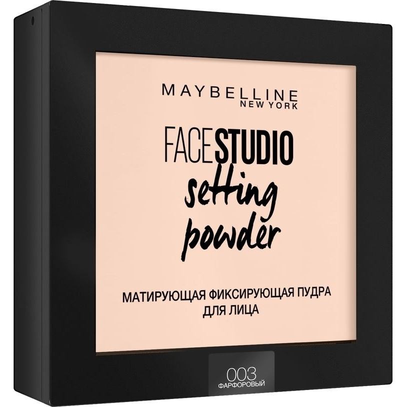 Maybelline Make Up Face Studio Setting Powder Пудра компактная матирующая фиксирующая