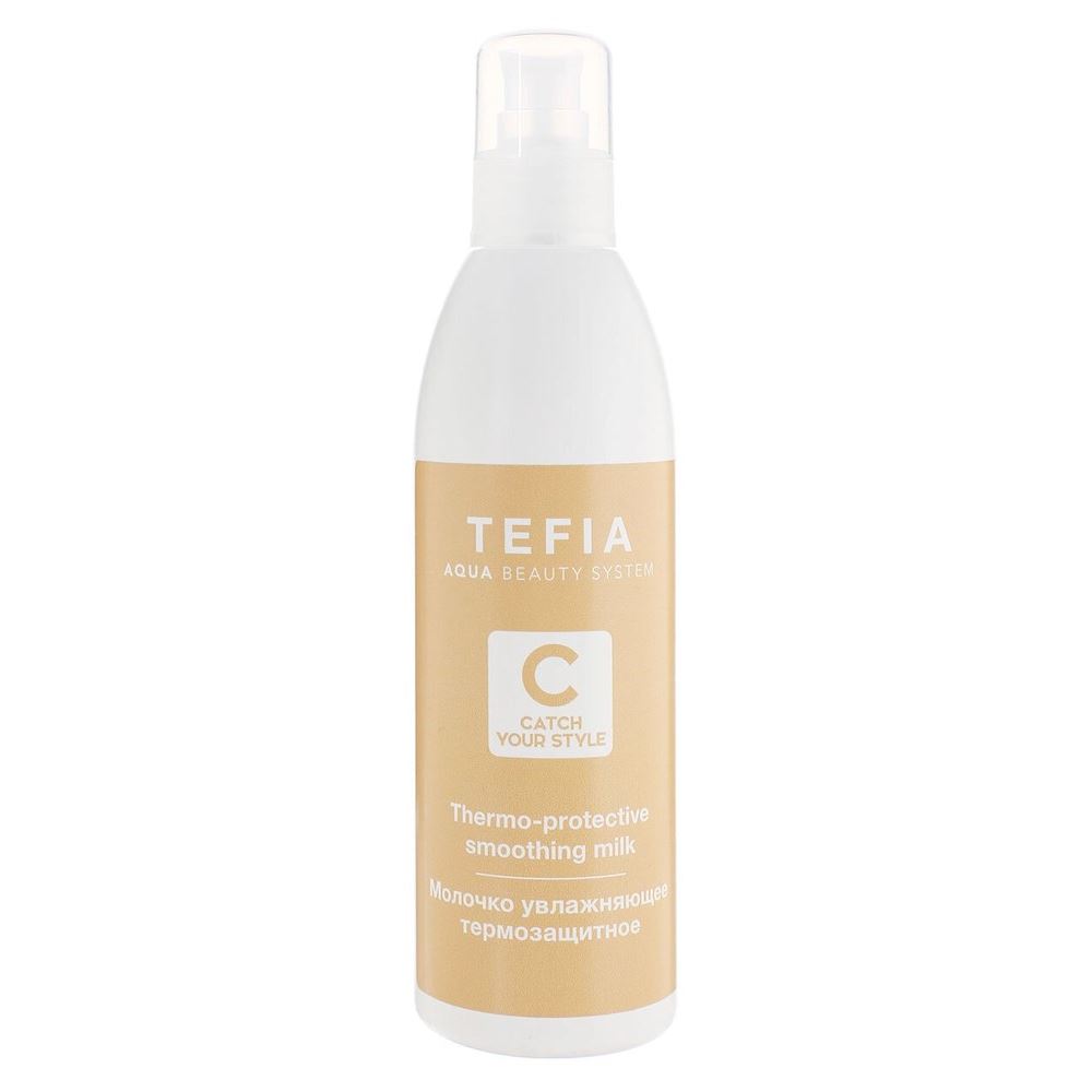 Tefia Catch Your Style Thermo-Protective Smoothing Milk Молочко увлажняющее термозащитное
