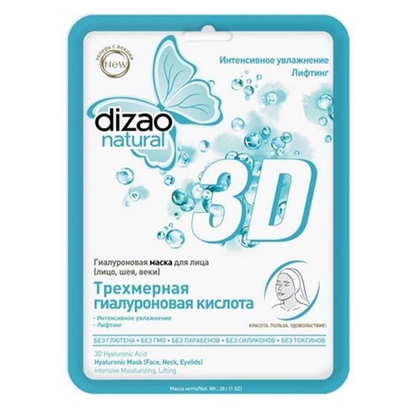 Dizao Express Увлажнение Маска для лица Трехмерная гиалуроновая кислота Маска для лица, шеи и век Трехмерная гиалуроновая кислота