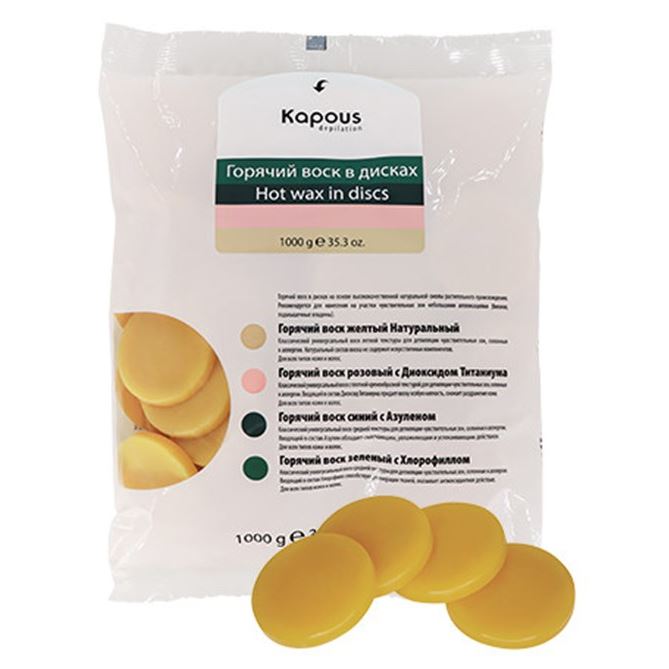 Kapous Professional Depilation Hot Wax Yellow Горячий воск в дисках Желтый Натуральный