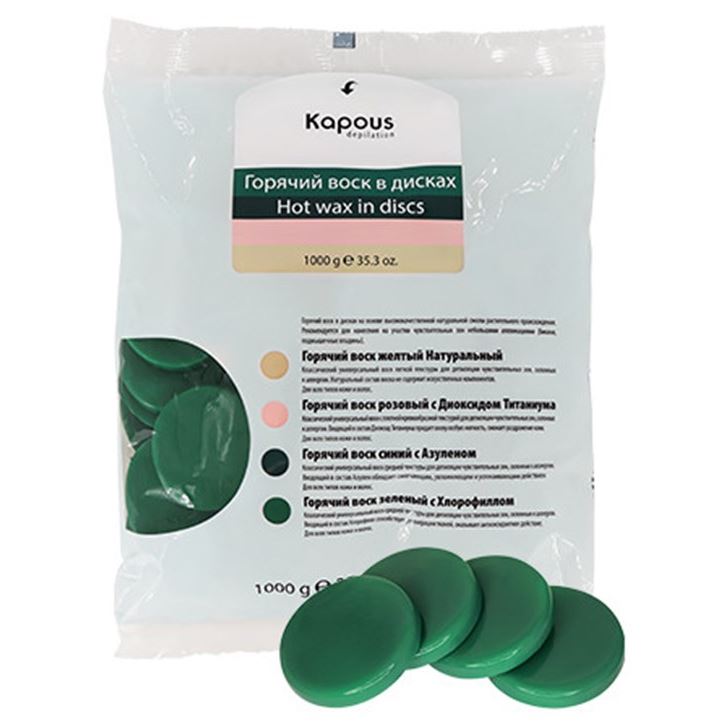 Kapous Professional Depilation Hot Wax Green with Chlorophyll Горячий воск в дисках Зеленый с Хлорофиллом